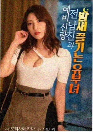 周五下班后电影封面