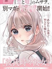 夜班编辑部漫画封面